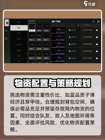 萤火突击开局如何配置介绍截图4