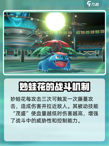 宝可梦大集结🔥最强吸血宝可梦盘点与分析！截图3