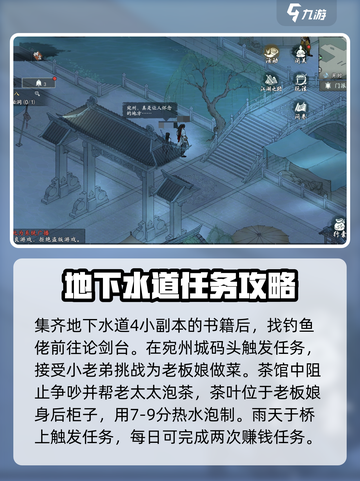 墨剑江湖采花大盗怎么打介绍截图4