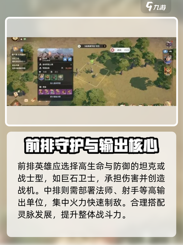 《龙石战争》🔥最强兵种搭配秘籍！截图2