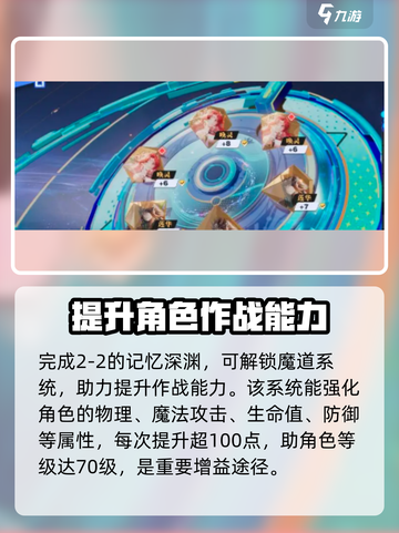 星之破晓：魔道星尘🔥超全攻略，快速上手秘籍！截图3