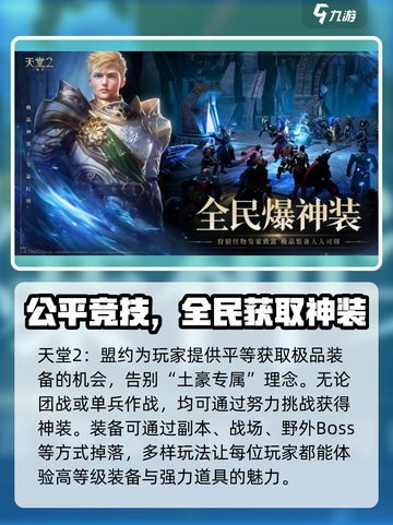 天堂2盟约什么时候上线介绍截图4