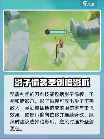 宝可梦大集结坚盾剑怪怎么玩介绍截图3