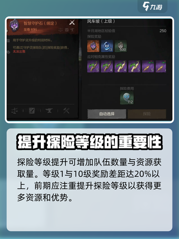 剑灵2自动挂机💡开启方法超简单！游戏党必看🔥截图4