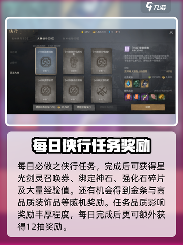 剑灵2零氪玩家必看！💥超详细养成攻略来啦！🔥截图3