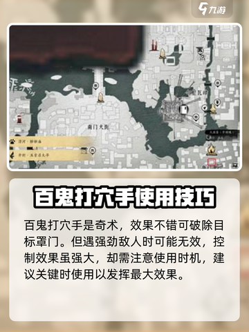 燕云十六声百鬼打穴手怎么样介绍截图3