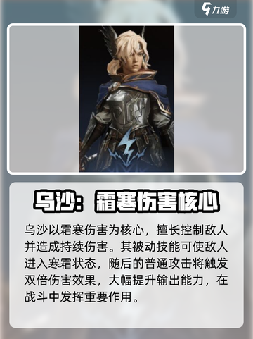龙息神寂最强蓝卡是谁介绍截图4