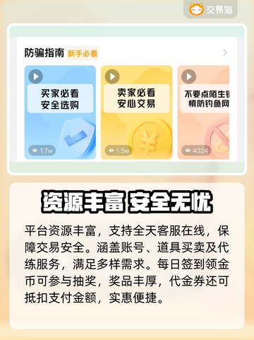 🔥卖号必看！安全到账神器💸截图3