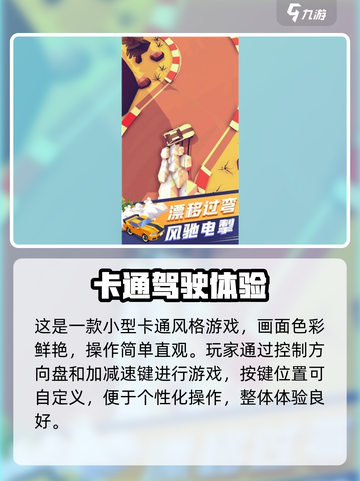 🚕《出租车速跑》配置要求曝光！截图3