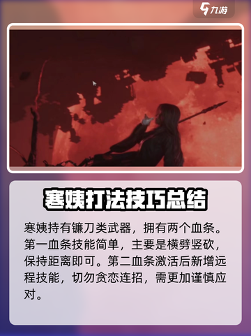 燕云十六声洛神怎么样介绍截图3
