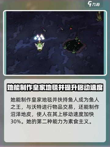 饥荒联机版：鱼人沃特超详细🔥攻略来了！截图3