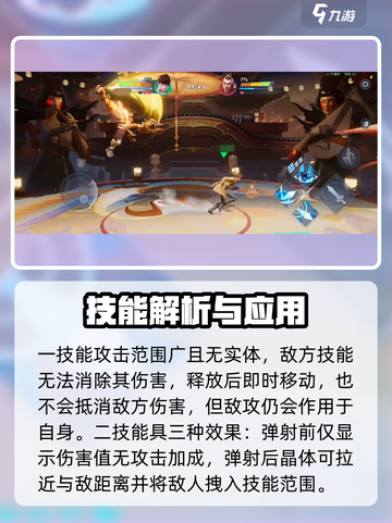 星之破晓四星英雄介绍介绍截图3
