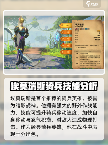 万龙觉醒🔥骑兵野战队超强攻略✨截图2