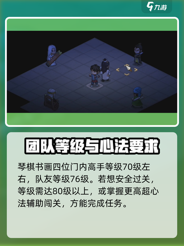 大侠立志传蔡攸之在哪介绍截图4