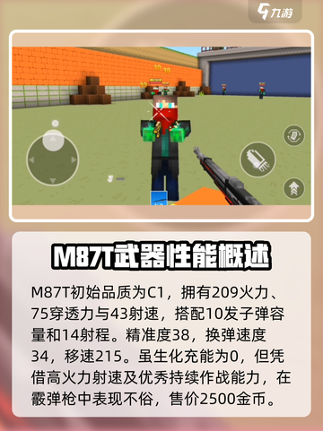 像素射击🔥霰弹枪强度排行榜前十出炉！你还敢用喷子吗？截图6
