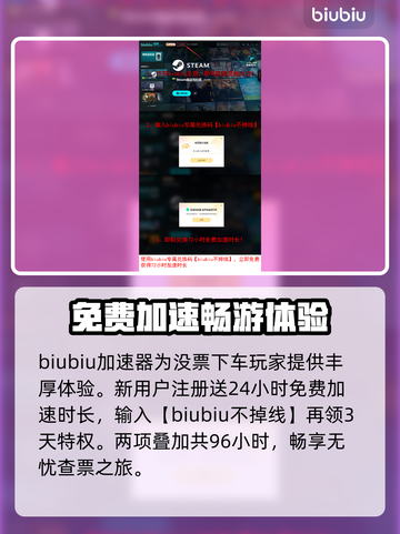 没票下车黑屏闪退？延迟丢包卡顿全解决！💥🎮截图4
