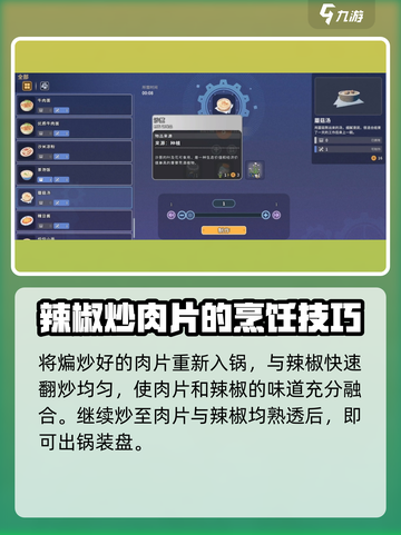 《沙石镇时光》🔥辣椒炒肉做法大公开！简单易学⚡截图4