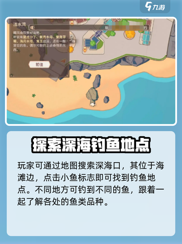 唱舞星计划💥深湾口位置大起底🎉截图2