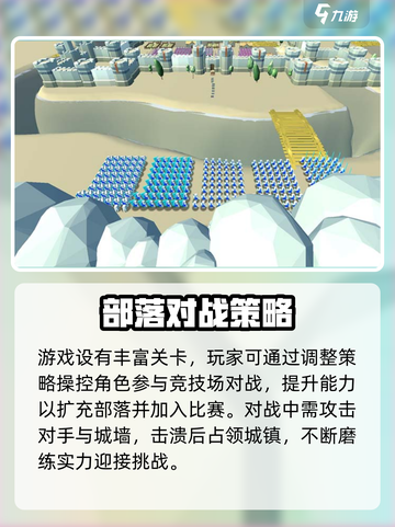 攻城之路公测什么时候介绍截图4
