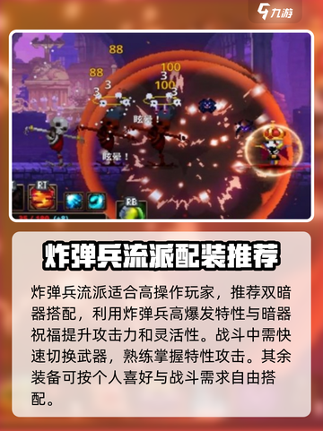 小骨英雄killer🔥冠军配装攻略💎截图4