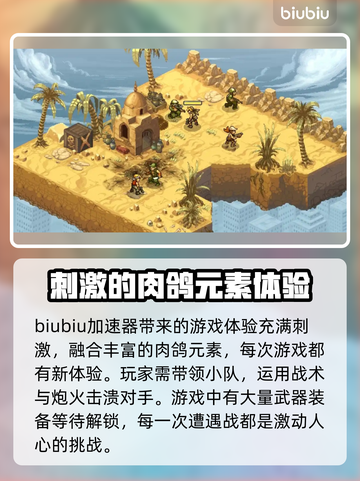 合金弹头战略版黑屏闪退💥解决办法来了！截图2