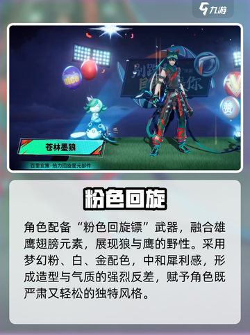 王者荣耀玄策新皮肤太帅了🐺截图4