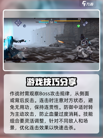 暗影格斗3🔥全套攻略，玩转游戏就靠它！截图4