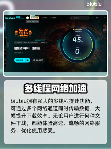 暗黑破坏神2下载慢？这个方法让你秒下！🔥🎉截图3