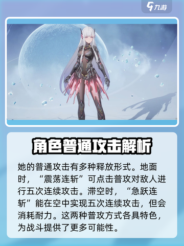 幻塔梅丽尔铠🔥技能强度全面解析！✨截图2