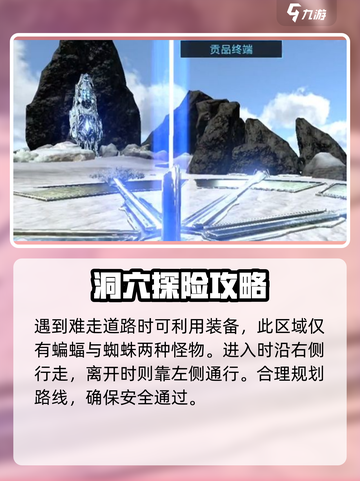 方舟生存进化手游西北空谷入口在哪介绍截图4