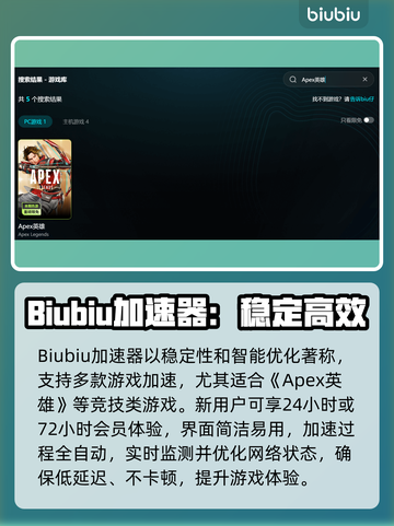 🎮APEX英雄加速器大揭秘！秒杀延迟🔥截图3