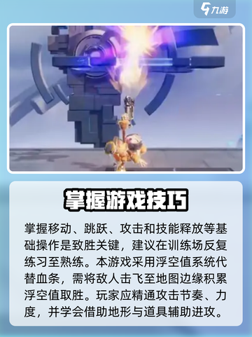 星之破晓💥新手必看！轻松通关教程来了！截图2