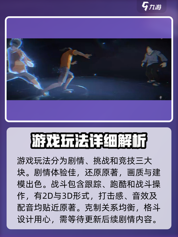 异人之下手游玩法介绍介绍截图2