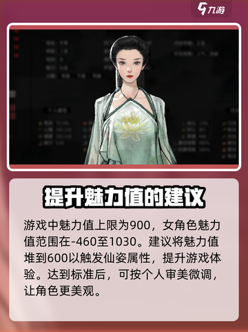 鬼谷八荒捏脸女怎么捏介绍截图3