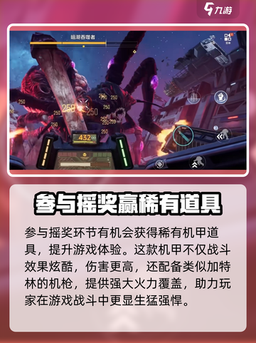 逆战未来暴风机甲🔥超强详细介绍来啦！截图4