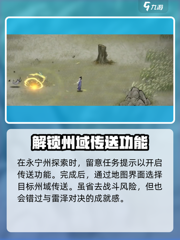 鬼谷八荒怎么出永宁州介绍截图5