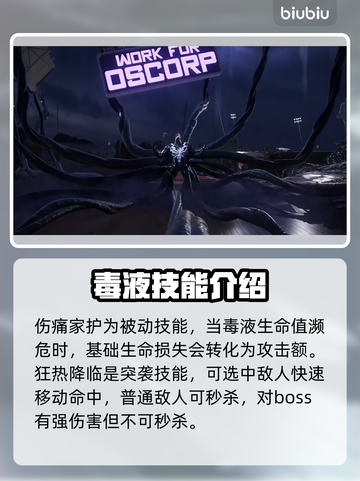 漫威蜘蛛侠2🔥毒液技能释放攻略💎截图3