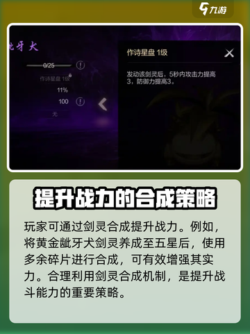 剑灵2黄金龇牙犬的获得方式介绍截图3