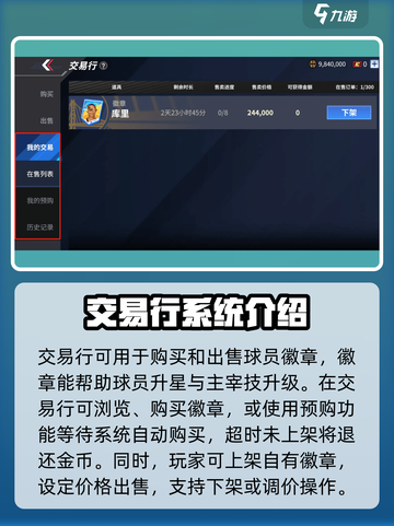 热血美职篮新手攻略分享介绍截图5
