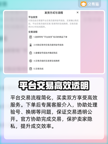 王者荣耀账号出售🔥哪个平台好用又安全？截图3