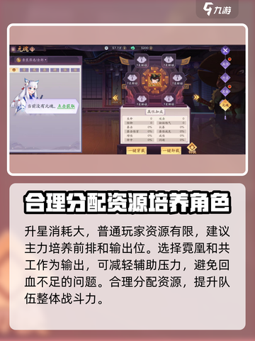 天境传说游历30-40怎么过介绍截图4