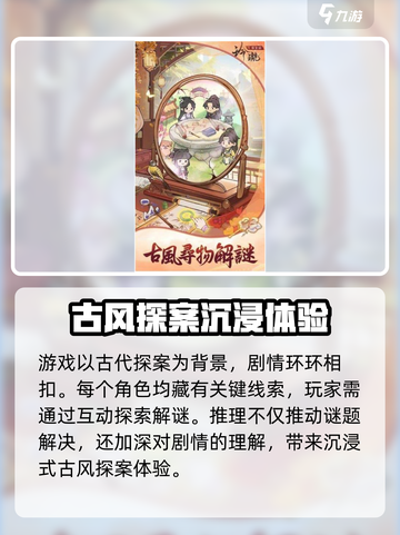 玲珑探案录🔥上线时间曝光，速来围观！🎮截图3