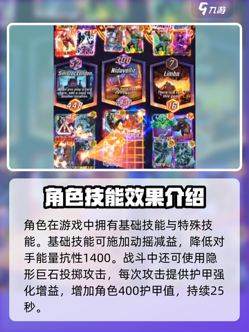 漫威终极逆转超级史克鲁尔人介绍介绍截图4