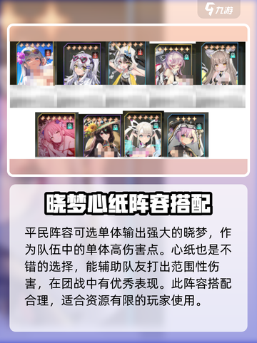 苍雾世界平民阵容🔥这样搭配直接起飞！截图4