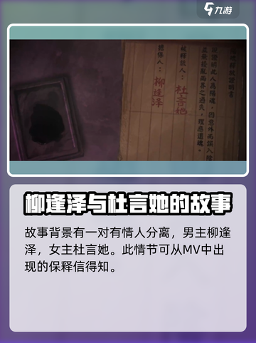 纸嫁衣7卿不负主角是谁介绍截图2