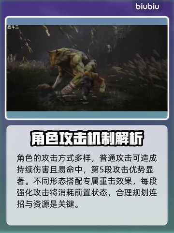 黑神话悟空战斗镜头分析🔥游戏党必看！截图3