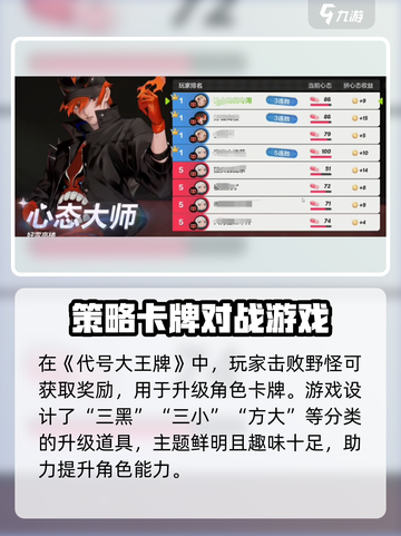 代号大王牌🔥超好玩！揭秘游戏类型，快来体验⚡截图4