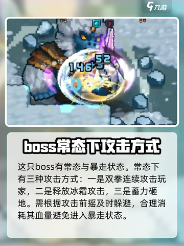 元气骑士前传风暴守卫怎么获得介绍截图3