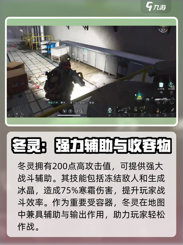 七日世界🔥异常物冬灵任务全攻略💡截图2