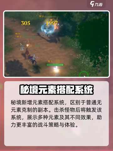 塔瑞斯世界秘境打法🔥超详细攻略等你来拿！截图3